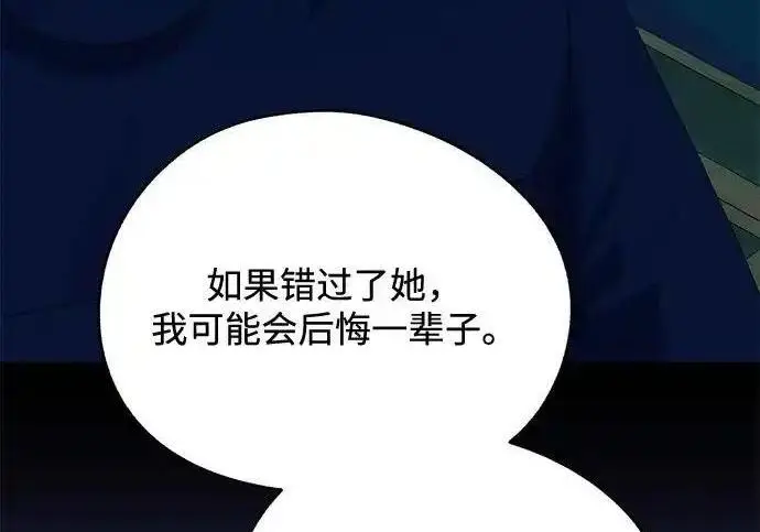漫画《利夑的恋爱》第105话第167张图