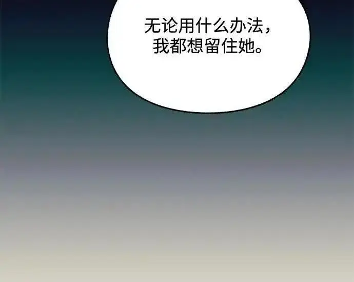 漫画《利夑的恋爱》第105话第168张图
