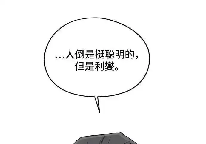 漫画《利夑的恋爱》第105话第170张图