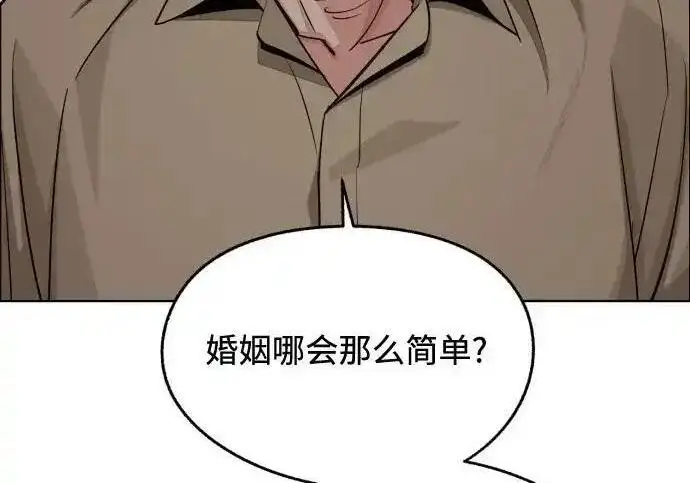 漫画《利夑的恋爱》第105话第172张图