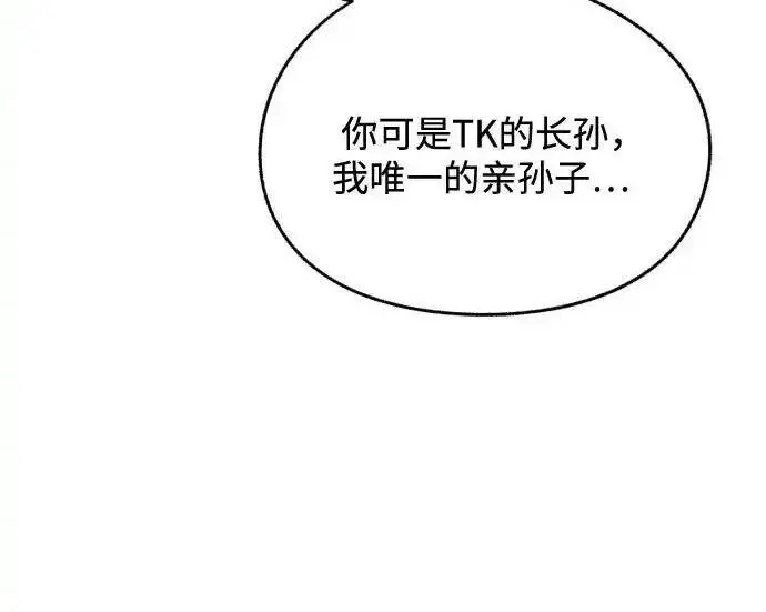 漫画《利夑的恋爱》第105话第173张图