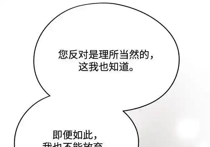 漫画《利夑的恋爱》第105话第174张图