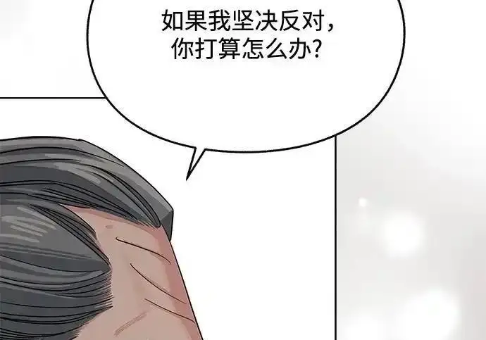 漫画《利夑的恋爱》第105话第178张图