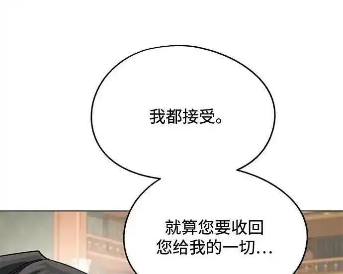 漫画《利夑的恋爱》第105话第181张图