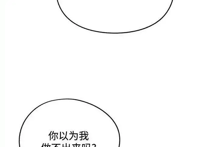 漫画《利夑的恋爱》第105话第184张图