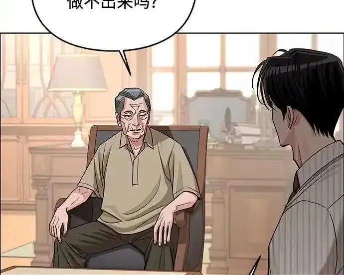 漫画《利夑的恋爱》第105话第185张图