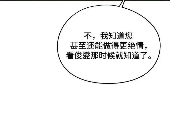 漫画《利夑的恋爱》第105话第186张图