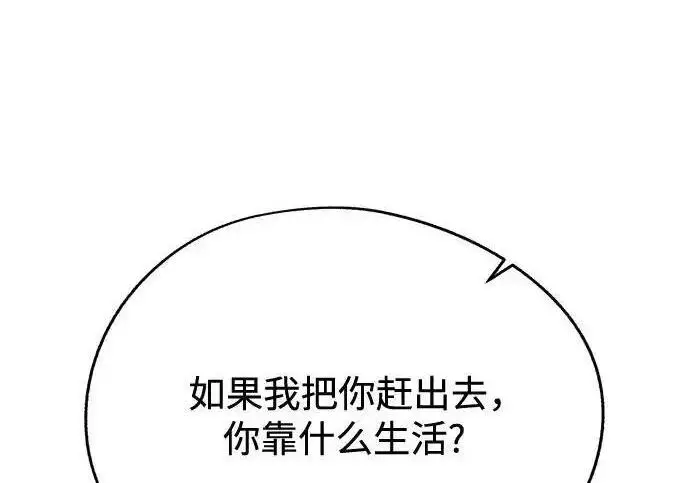 漫画《利夑的恋爱》第105话第187张图