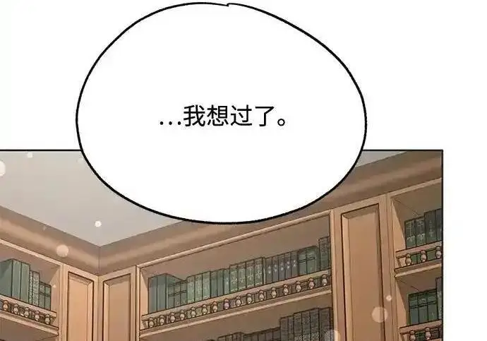 漫画《利夑的恋爱》第105话第192张图