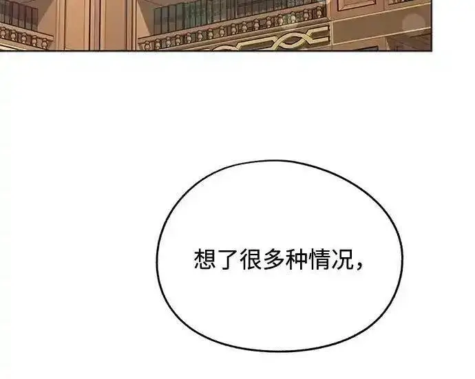 漫画《利夑的恋爱》第105话第193张图