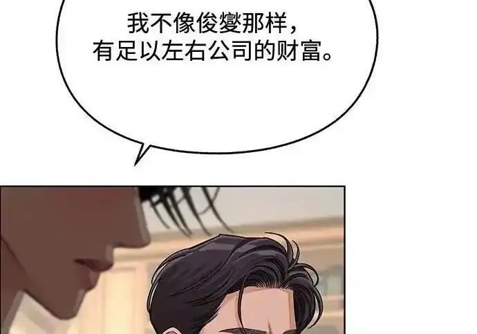 漫画《利夑的恋爱》第105话第195张图