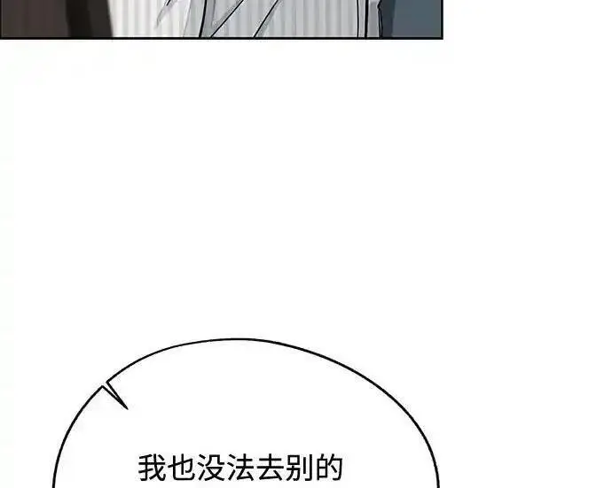 漫画《利夑的恋爱》第105话第197张图