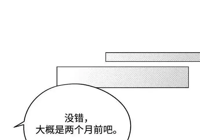 漫画《利夑的恋爱》第105话第20张图