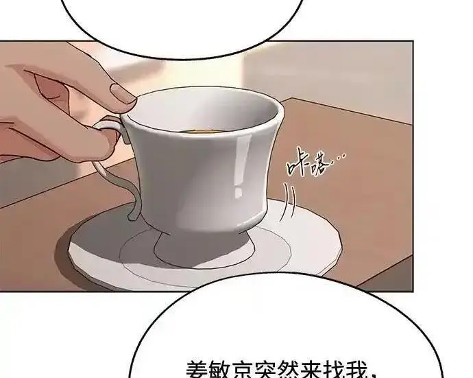 漫画《利夑的恋爱》第105话第21张图