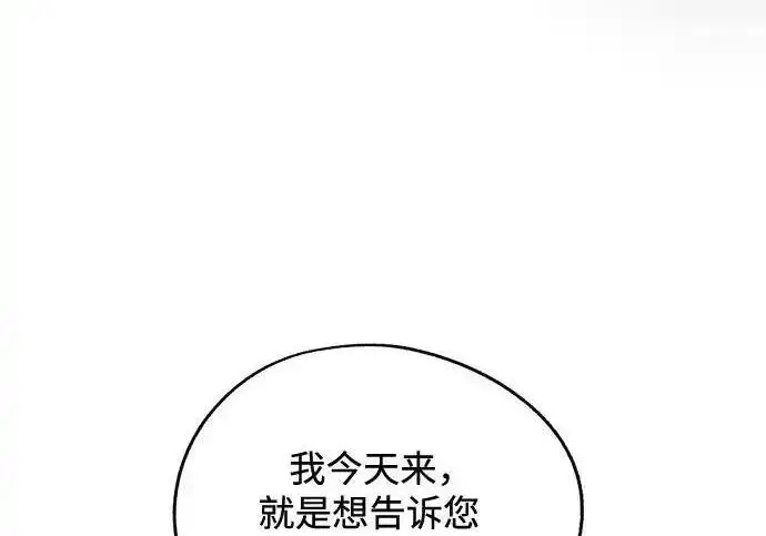漫画《利夑的恋爱》第105话第216张图
