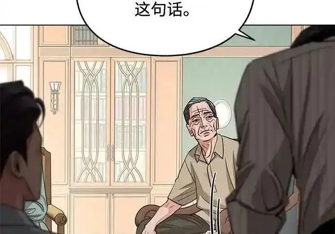 漫画《利夑的恋爱》第105话第217张图