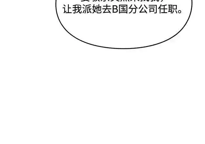 漫画《利夑的恋爱》第105话第22张图