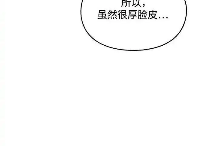 漫画《利夑的恋爱》第105话第221张图