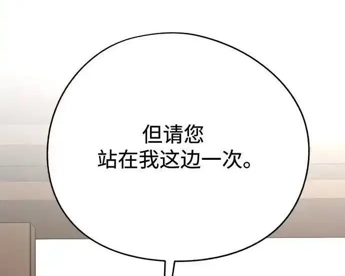 漫画《利夑的恋爱》第105话第222张图