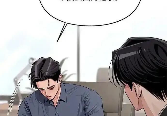 漫画《利夑的恋爱》第105话第24张图