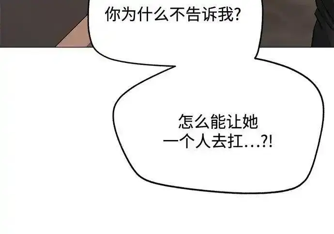 漫画《利夑的恋爱》第105话第26张图