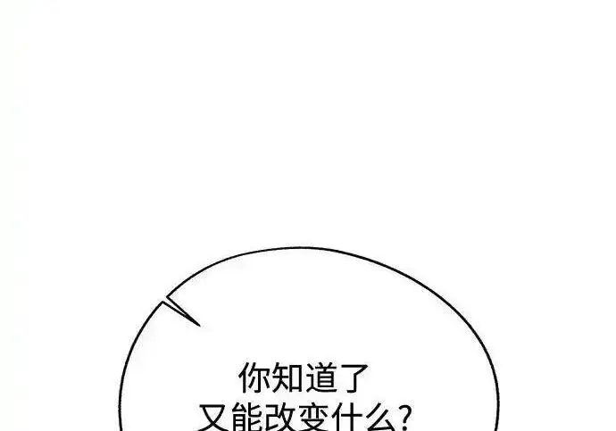 漫画《利夑的恋爱》第105话第27张图