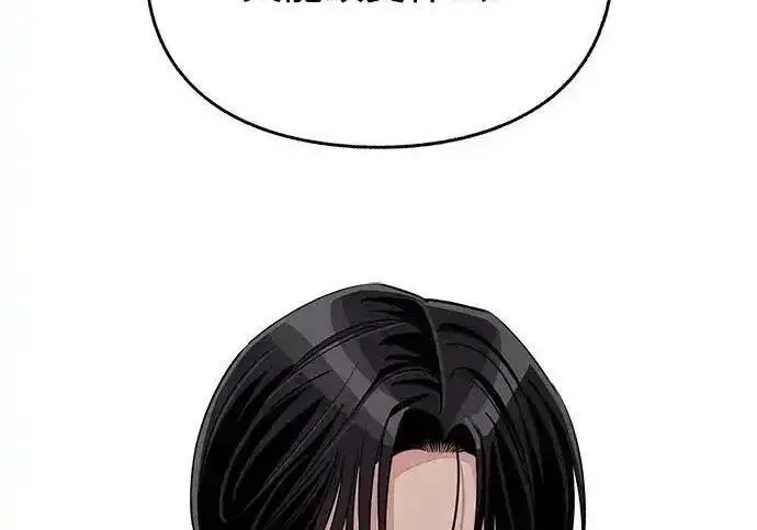 漫画《利夑的恋爱》第105话第28张图