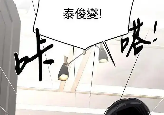 漫画《利夑的恋爱》第105话第3张图