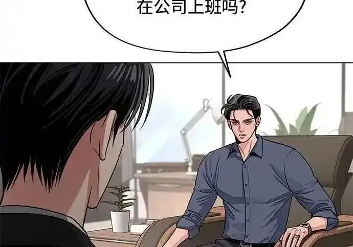 漫画《利夑的恋爱》第105话第32张图
