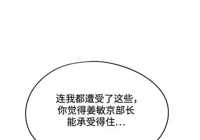 漫画《利夑的恋爱》第105话第34张图