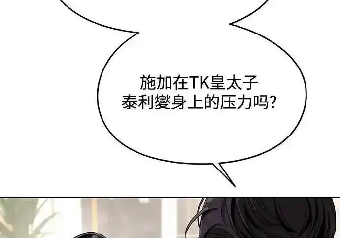 漫画《利夑的恋爱》第105话第35张图