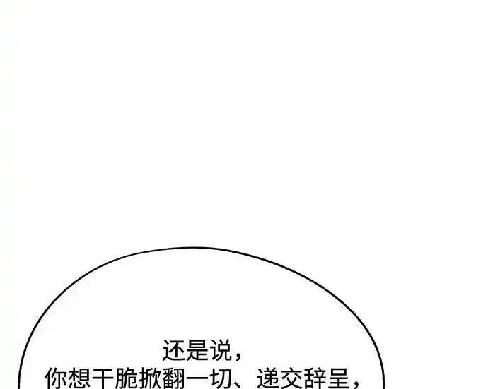漫画《利夑的恋爱》第105话第37张图