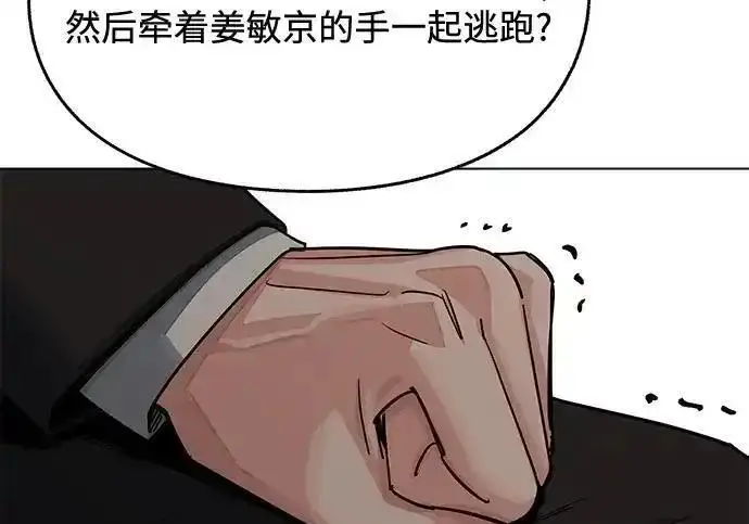漫画《利夑的恋爱》第105话第38张图