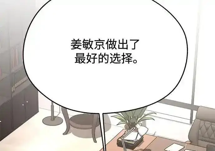 漫画《利夑的恋爱》第105话第46张图