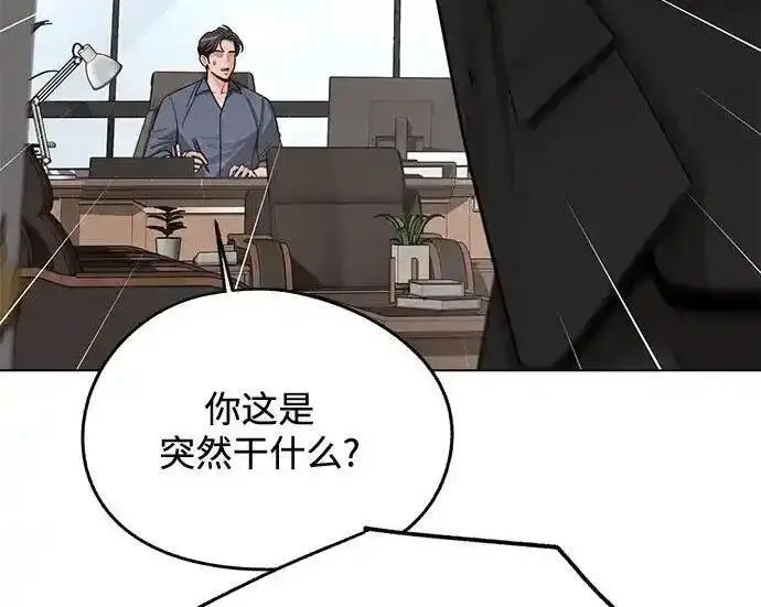 漫画《利夑的恋爱》第105话第5张图