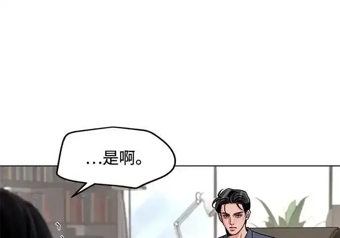 漫画《利夑的恋爱》第105话第50张图