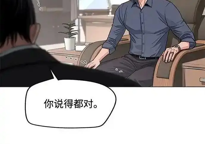 漫画《利夑的恋爱》第105话第51张图
