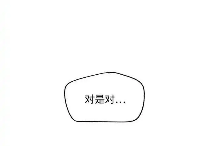 漫画《利夑的恋爱》第105话第52张图