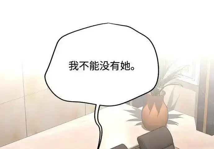 漫画《利夑的恋爱》第105话第54张图