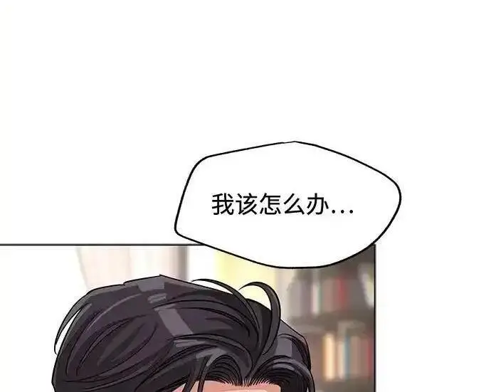 漫画《利夑的恋爱》第105话第57张图