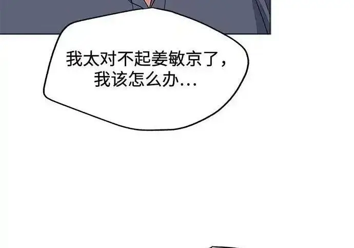 漫画《利夑的恋爱》第105话第59张图