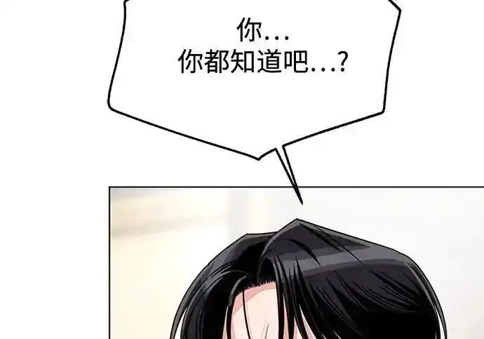 漫画《利夑的恋爱》第105话第6张图