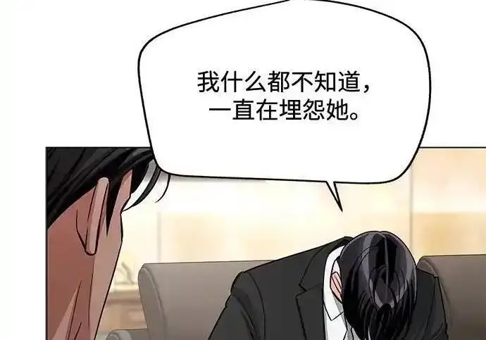 漫画《利夑的恋爱》第105话第60张图