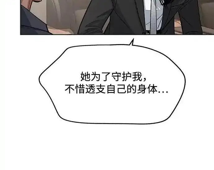漫画《利夑的恋爱》第105话第61张图