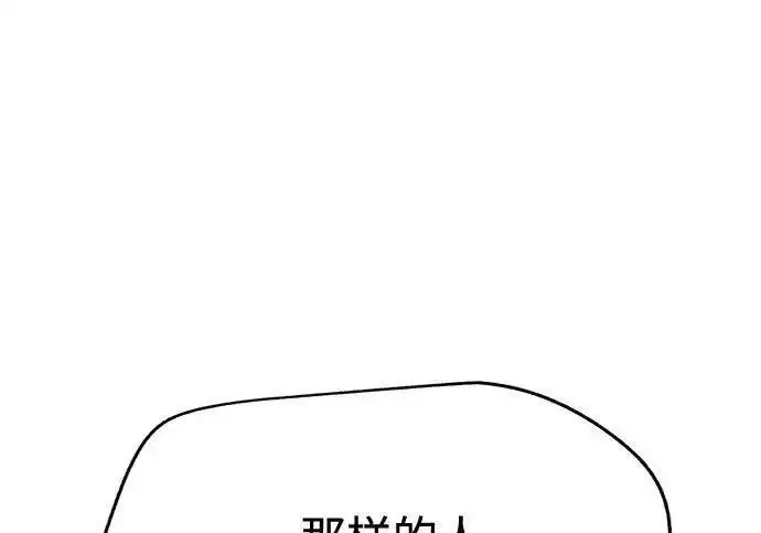 漫画《利夑的恋爱》第105话第62张图
