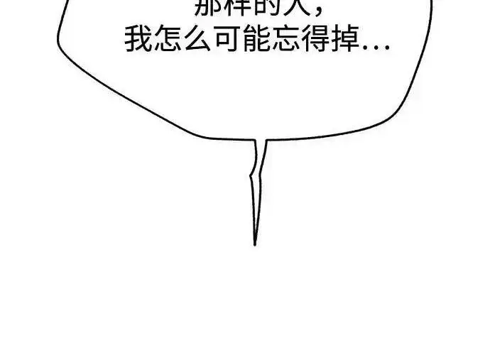 漫画《利夑的恋爱》第105话第63张图