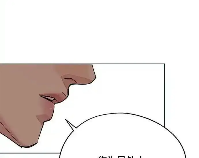漫画《利夑的恋爱》第105话第74张图