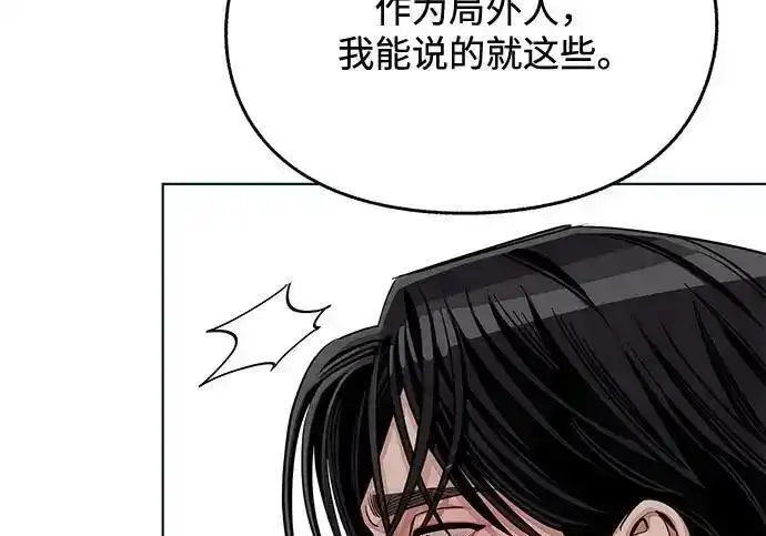 漫画《利夑的恋爱》第105话第75张图