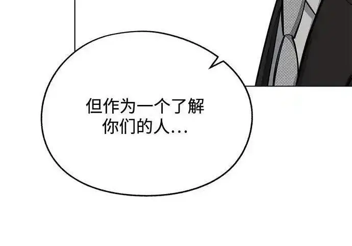 漫画《利夑的恋爱》第105话第77张图