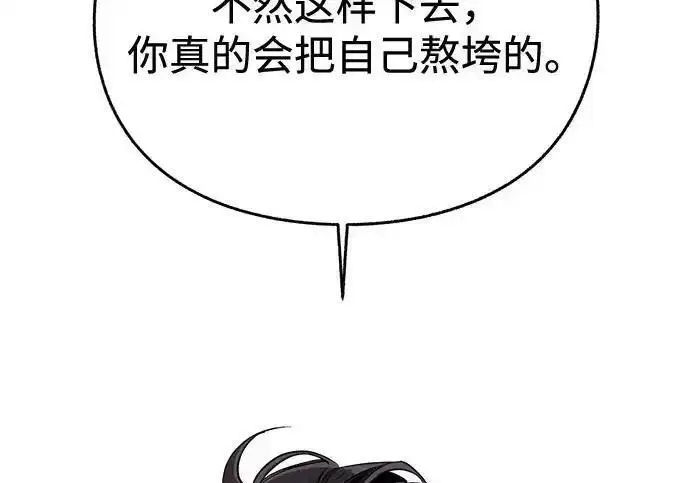 漫画《利夑的恋爱》第105话第79张图